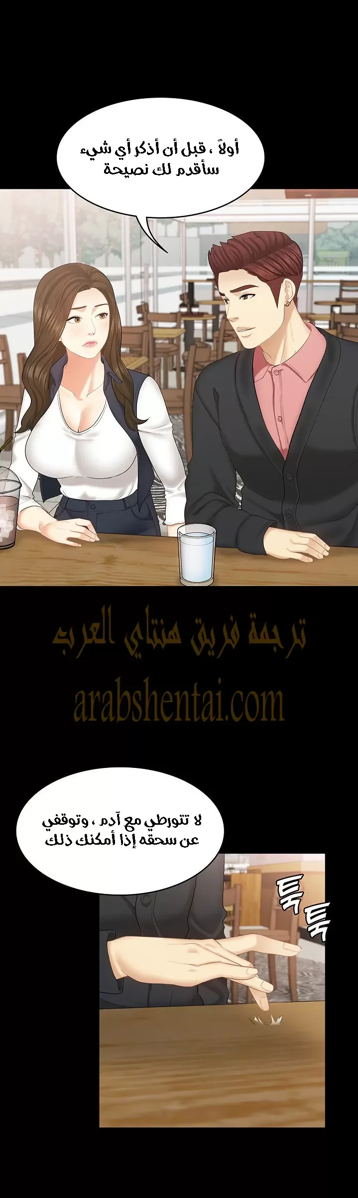إنها أختي الصغرى ولكن … - 22 - 652a98c2a106b.webp