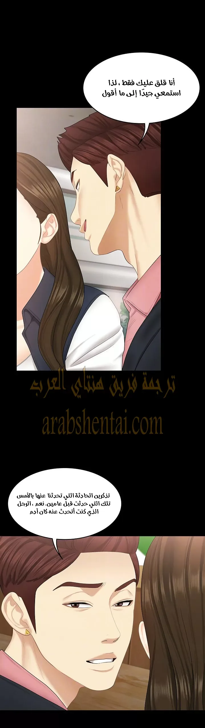 إنها أختي الصغرى ولكن … - 22 - 652a98c356771.webp