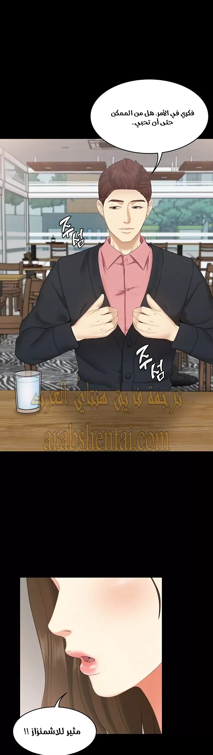 إنها أختي الصغرى ولكن … - 22 - 652a98c40ae09.webp