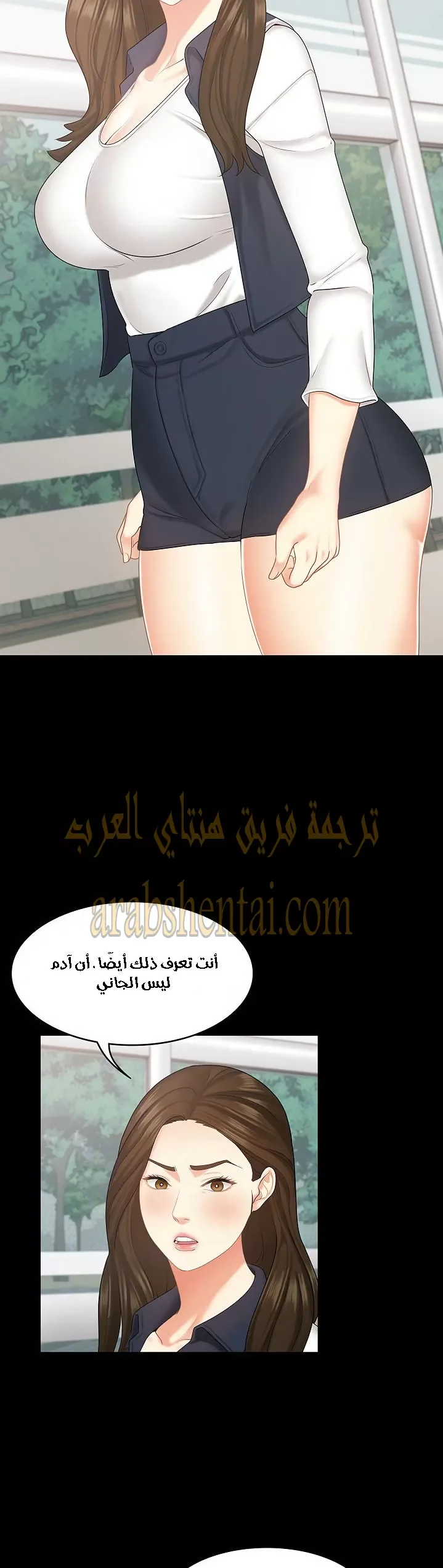 إنها أختي الصغرى ولكن … - 22 - 652a98c537468.webp