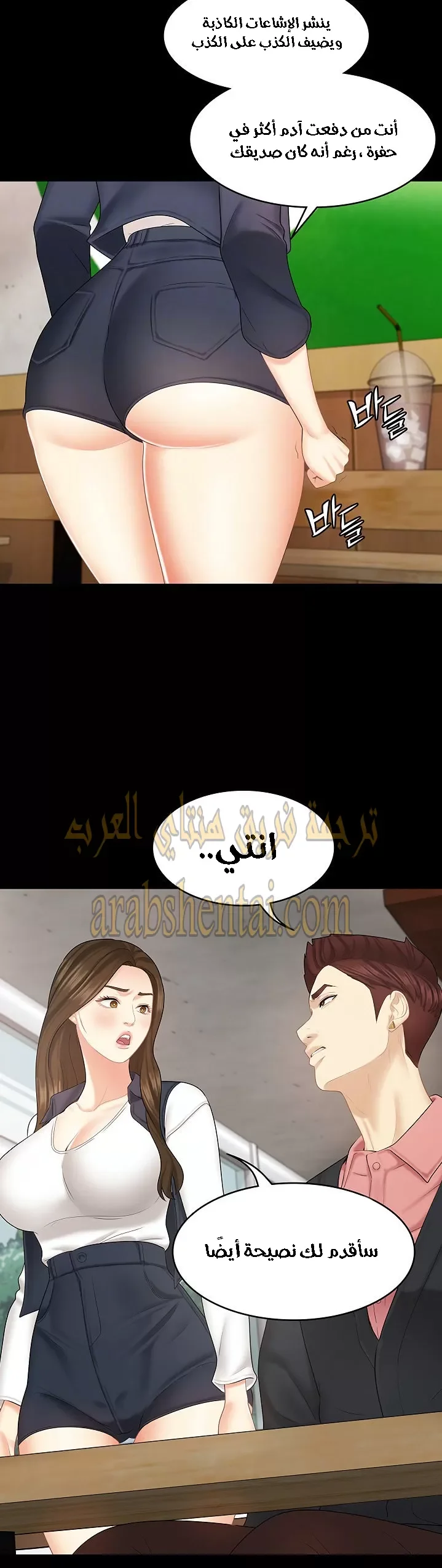 إنها أختي الصغرى ولكن … - 22 - 652a98c60675b.webp