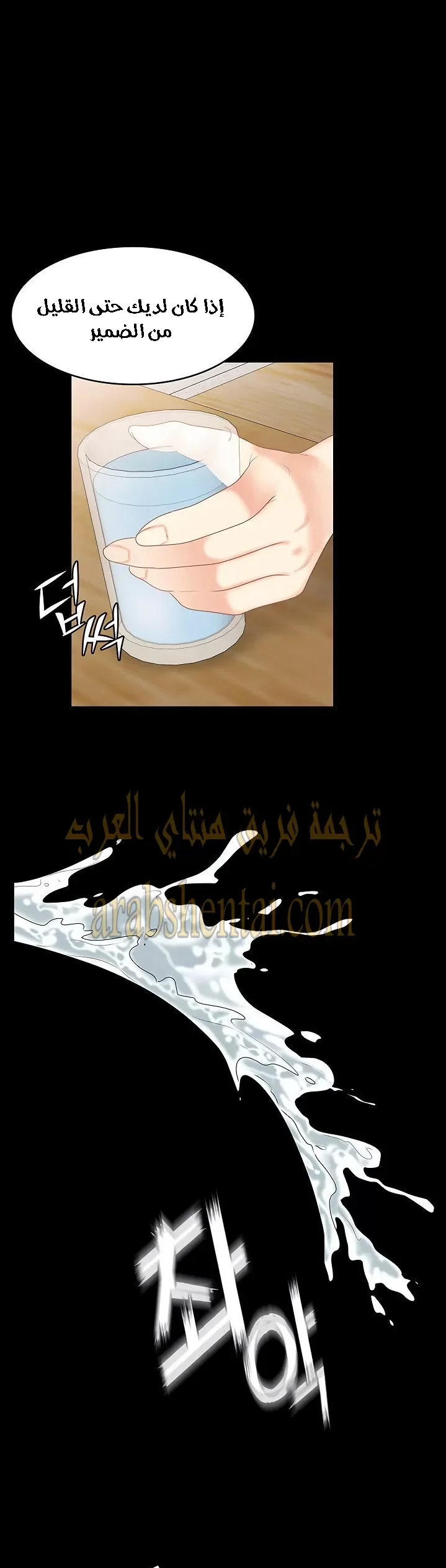 إنها أختي الصغرى ولكن … - 22 - 652a98c6774fb.webp