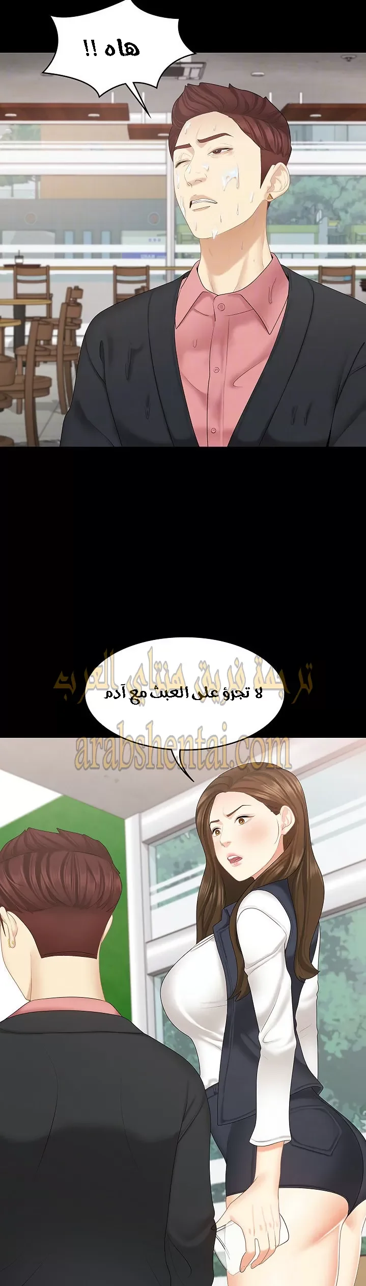 إنها أختي الصغرى ولكن … - 22 - 652a98c7461d7.webp