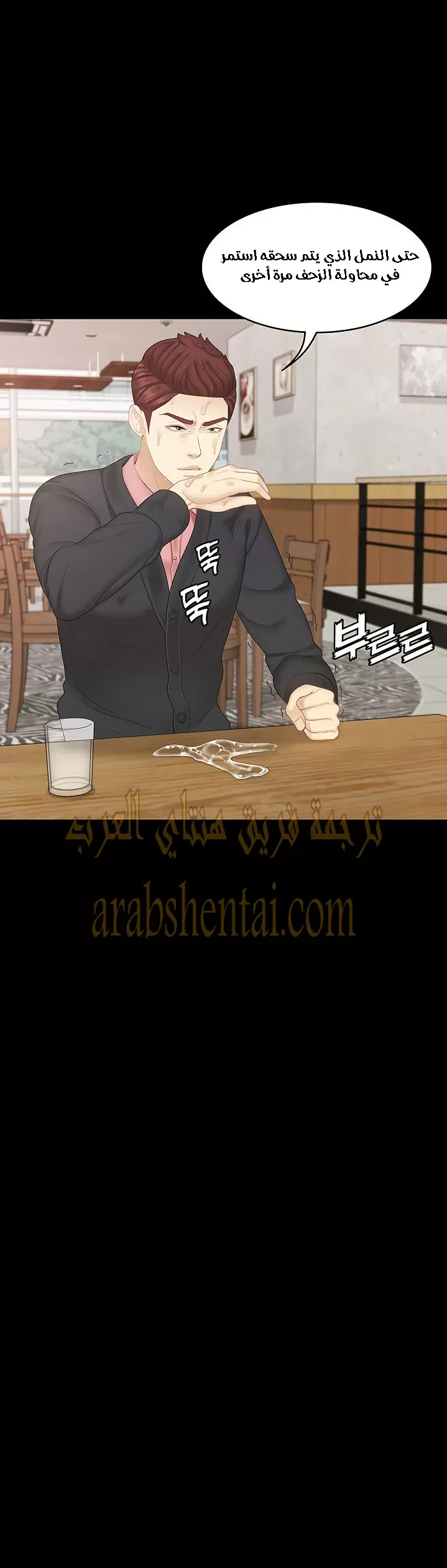 إنها أختي الصغرى ولكن … - 22 - 652a98c89a6e8.webp