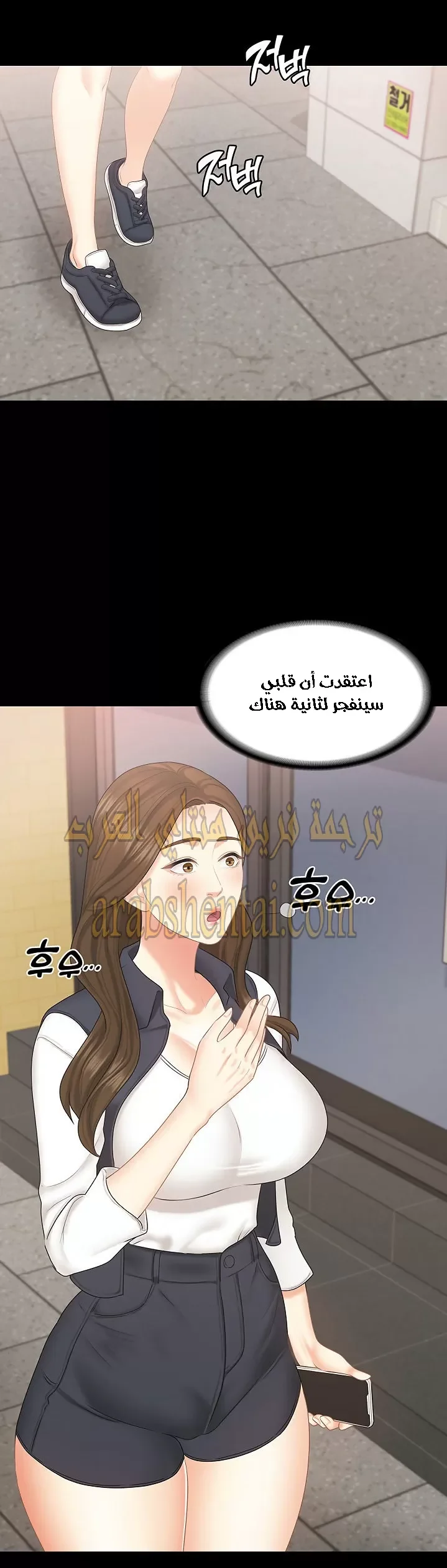 إنها أختي الصغرى ولكن … - 22 - 652a98c94f1c9.webp