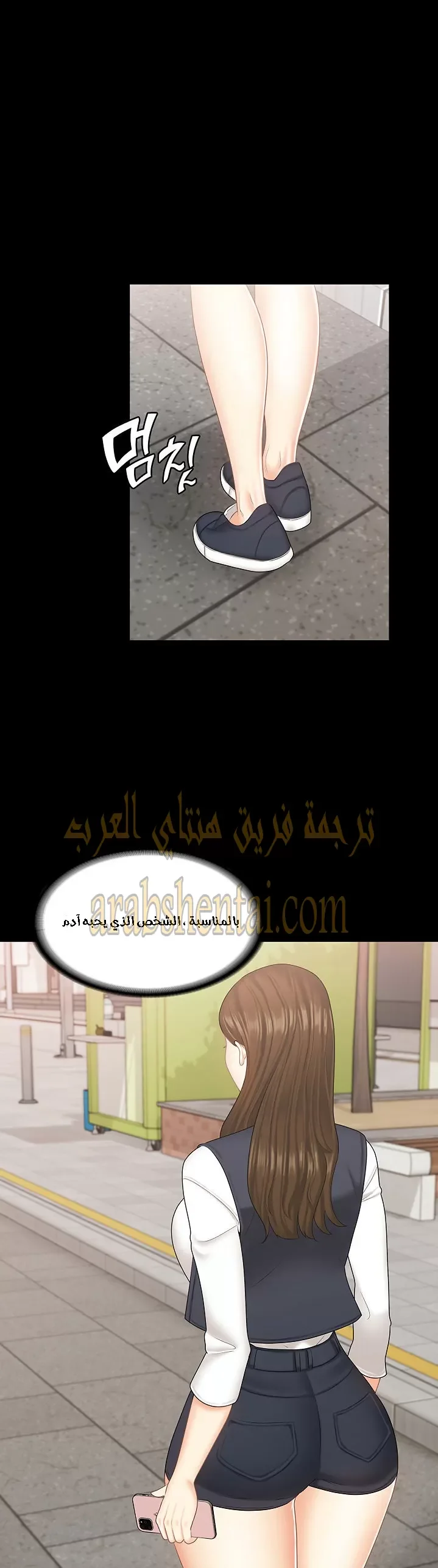 إنها أختي الصغرى ولكن … - 22 - 652a98ca07e23.webp
