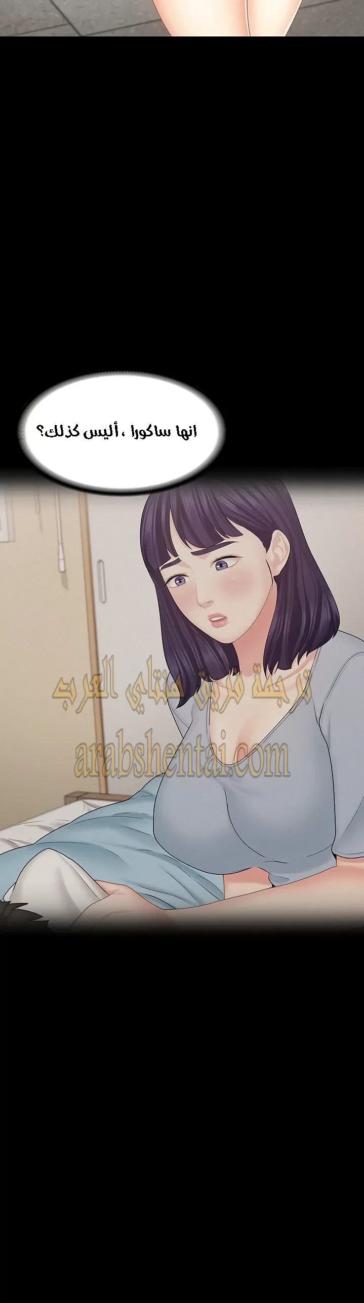 إنها أختي الصغرى ولكن … - 22 - 652a98ca7b535.webp