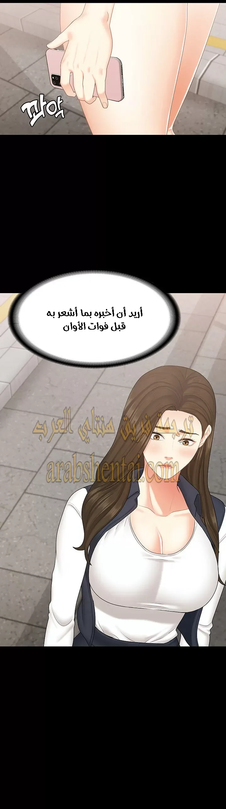 إنها أختي الصغرى ولكن … - 22 - 652a98cb338bd.webp