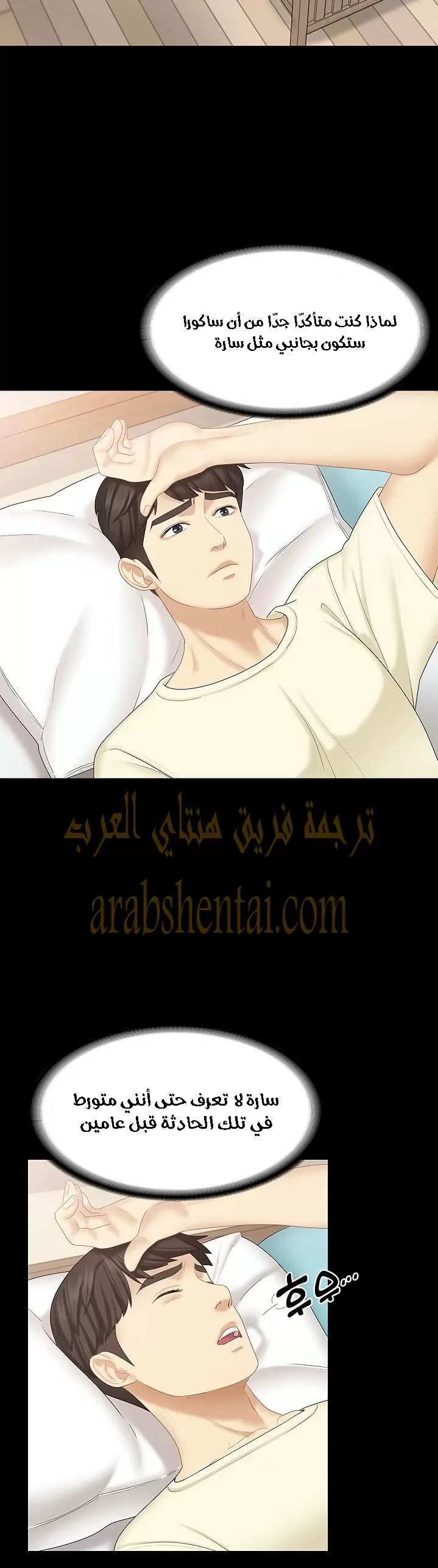 إنها أختي الصغرى ولكن … - 22 - 652a98cc796dc.webp
