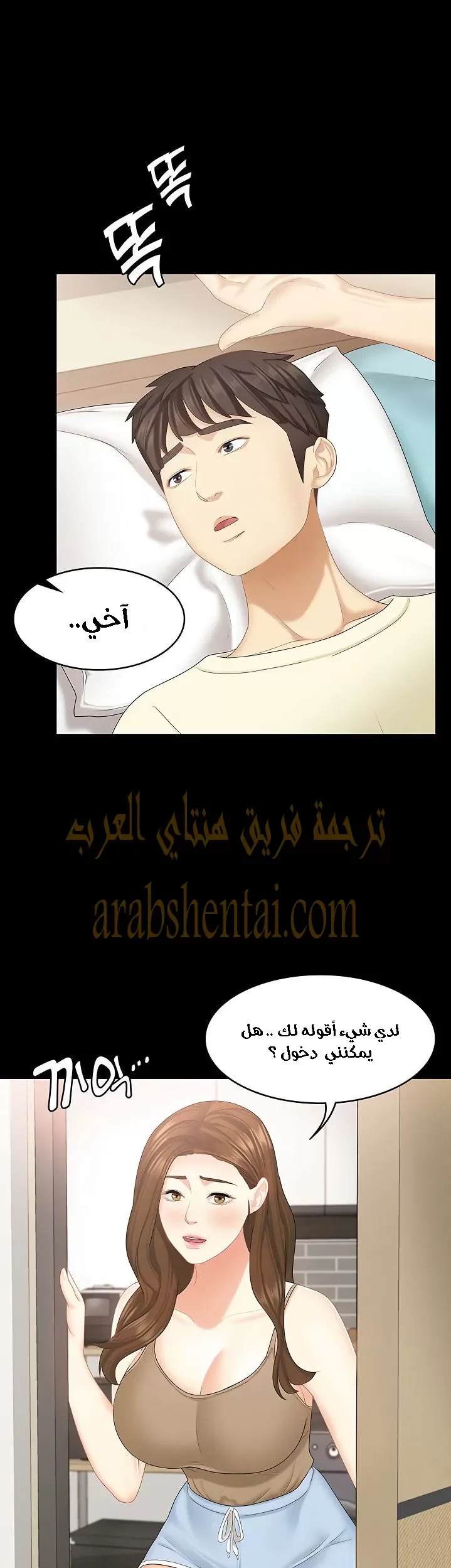 إنها أختي الصغرى ولكن … - 22 - 652a98cd2f4fc.webp