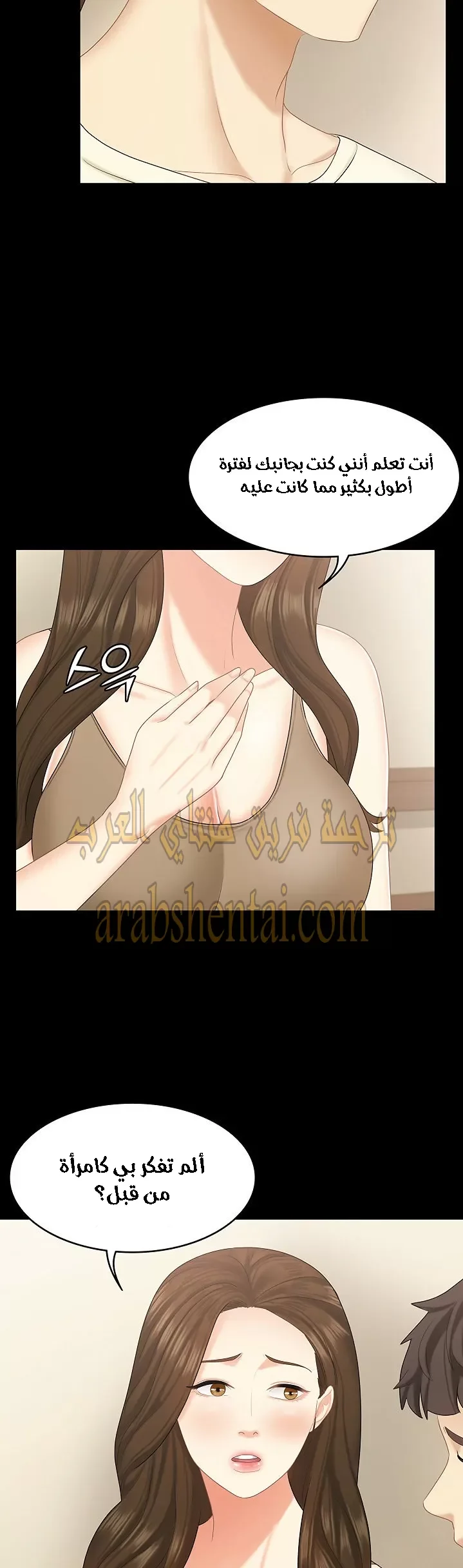 إنها أختي الصغرى ولكن … - 22 - 652a98d09781b.webp