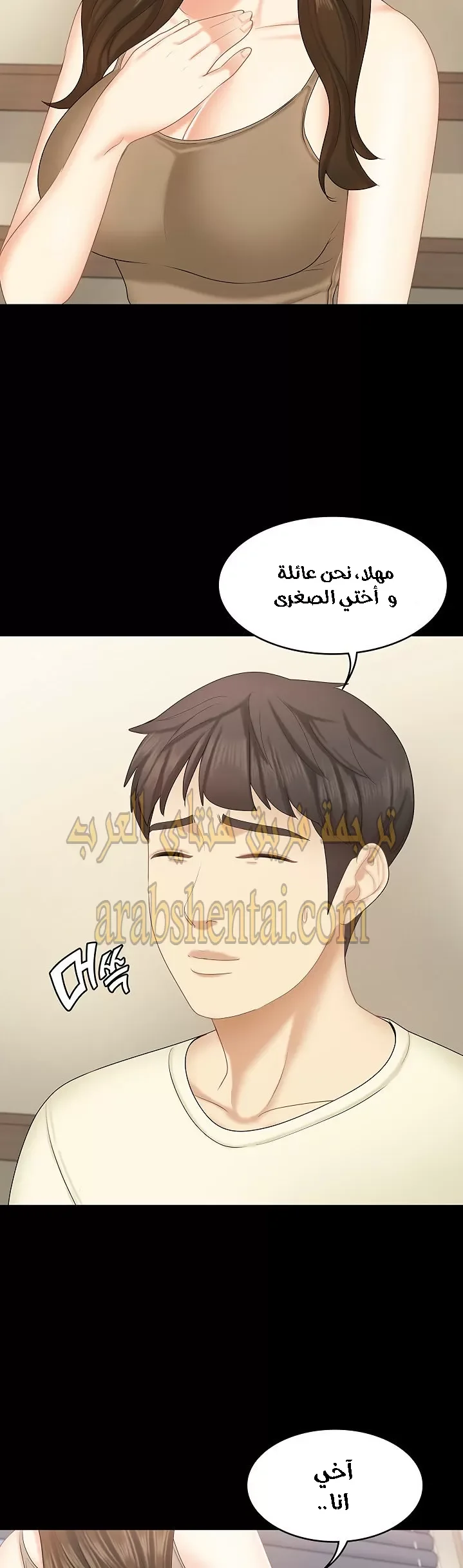 إنها أختي الصغرى ولكن … - 22 - 652a98d147c10.webp