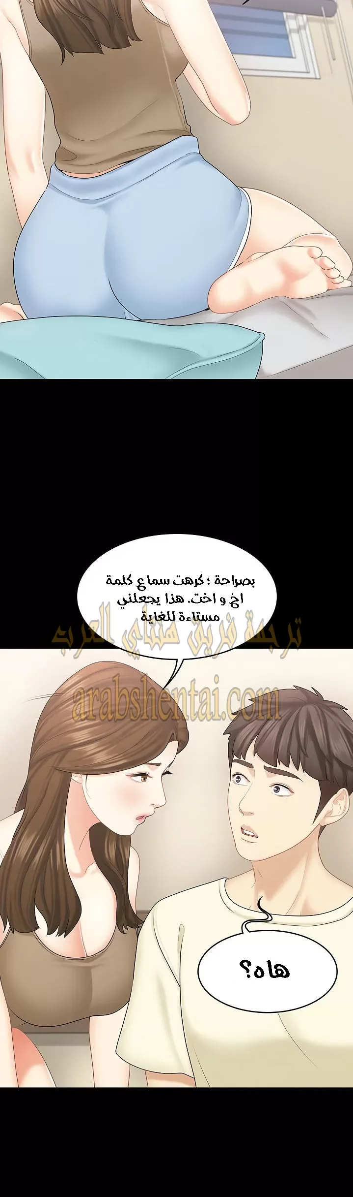 إنها أختي الصغرى ولكن … - 22 - 652a98d204e1a.webp