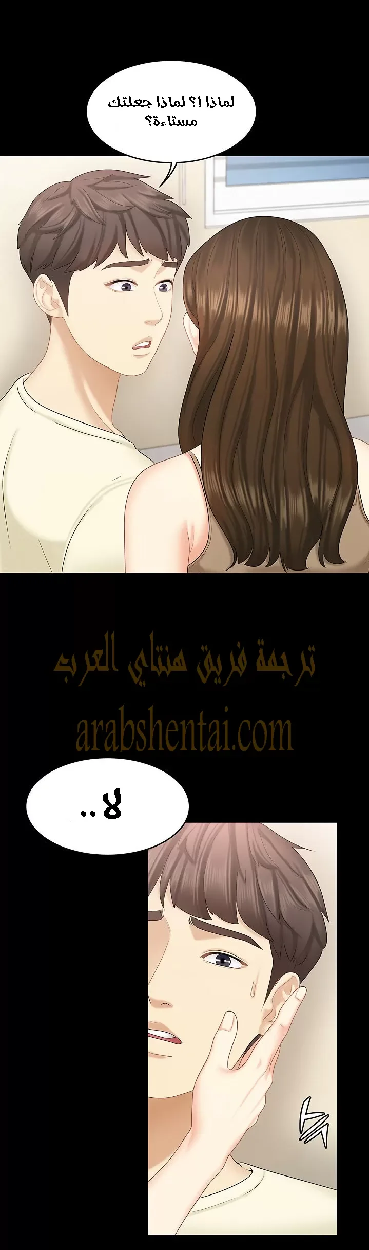 إنها أختي الصغرى ولكن … - 22 - 652a98d277652.webp