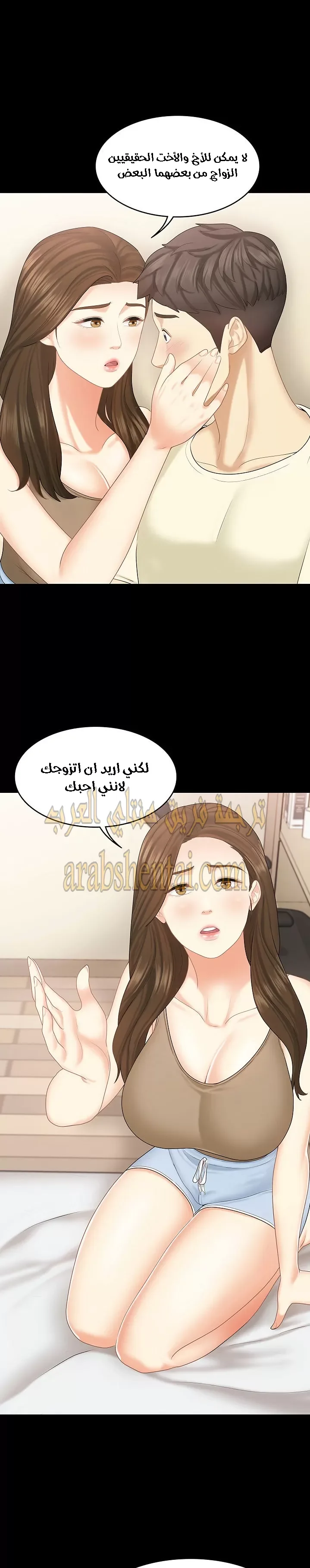إنها أختي الصغرى ولكن … - 22 - 652a98d351aa8.webp