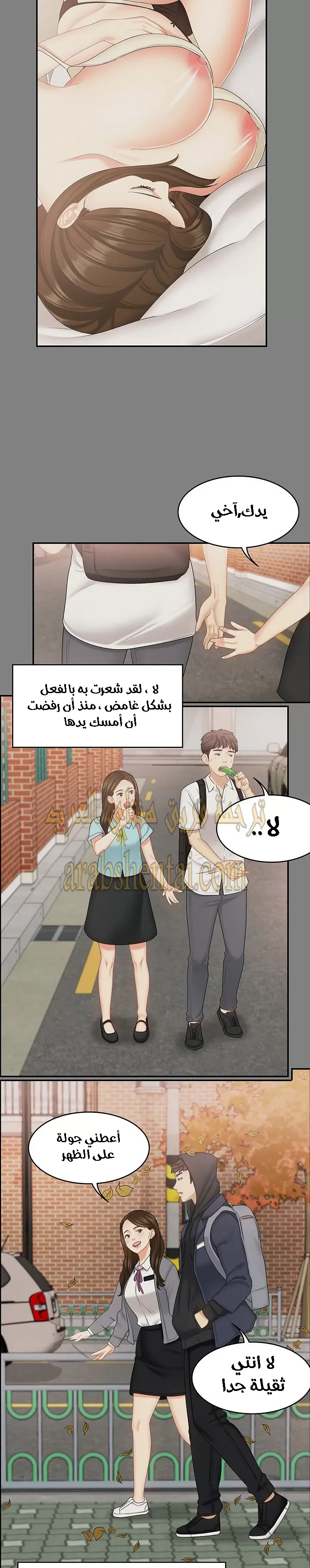 إنها أختي الصغرى ولكن … - 22 - 652a98d5e4865.webp