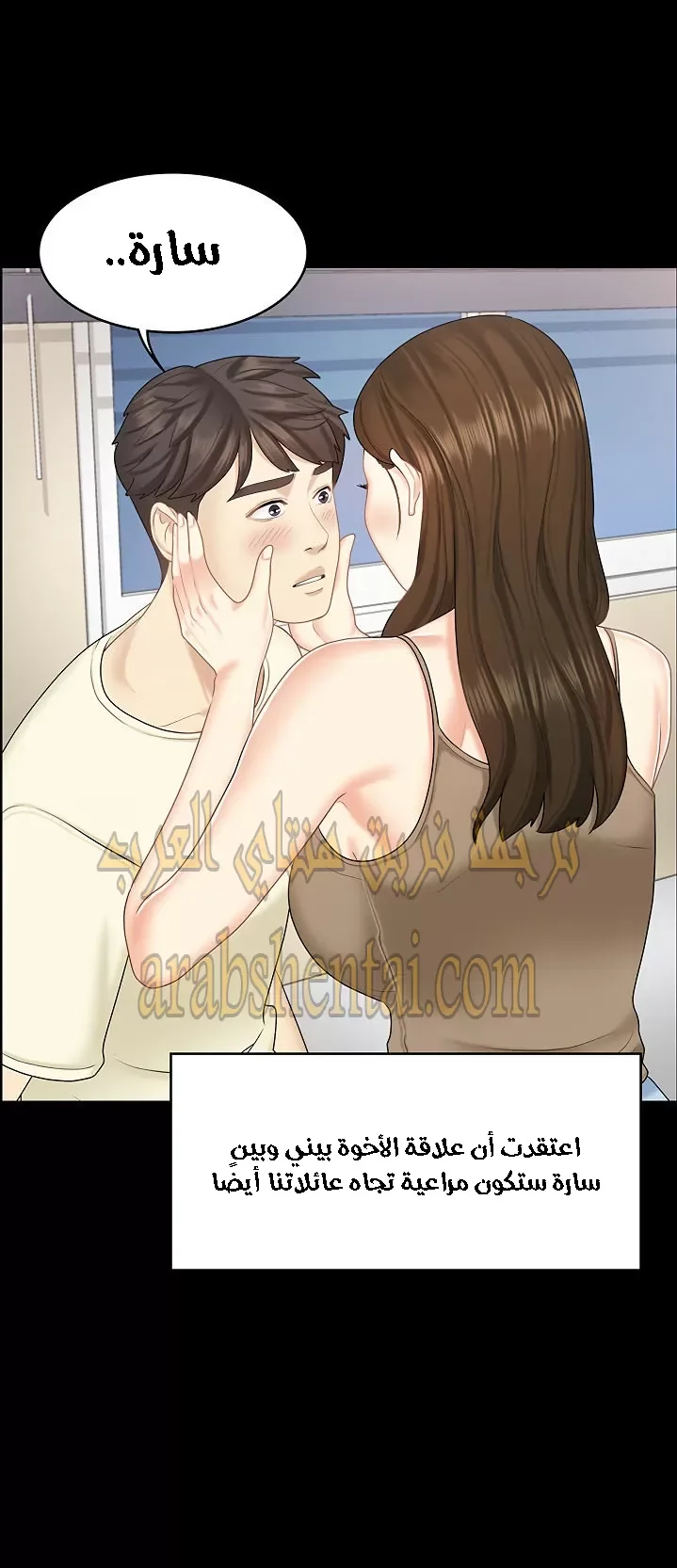 إنها أختي الصغرى ولكن … - 22 - 652a98d73f14d.webp