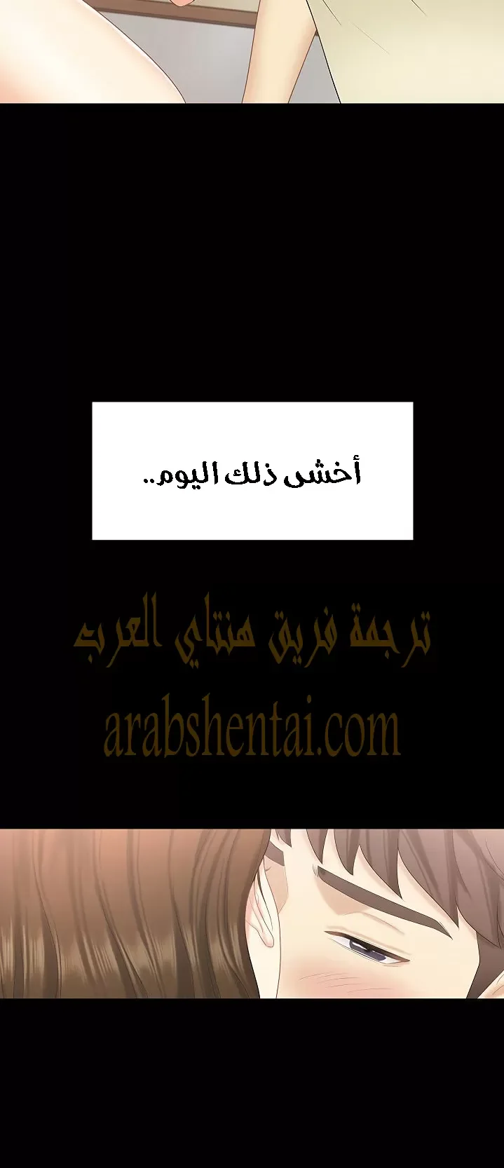 إنها أختي الصغرى ولكن … - 22 - 652a98d864343.webp