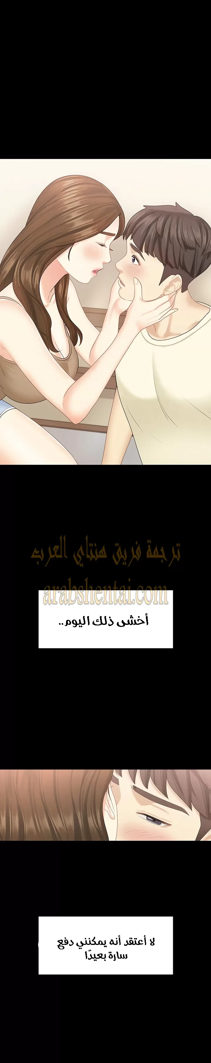 إنها أختي الصغرى ولكن … - 23 - 652a98da1e895.webp