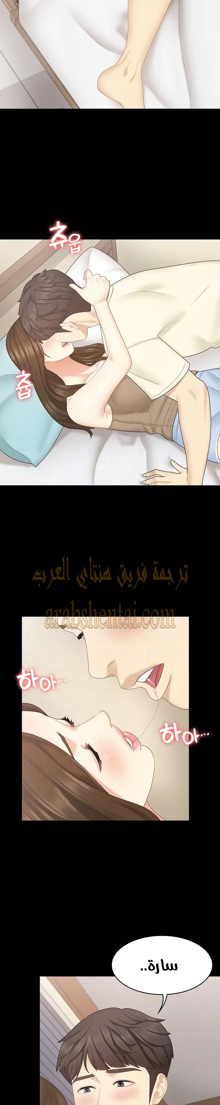 إنها أختي الصغرى ولكن … - 23 - 652a98dc5d2e8.webp
