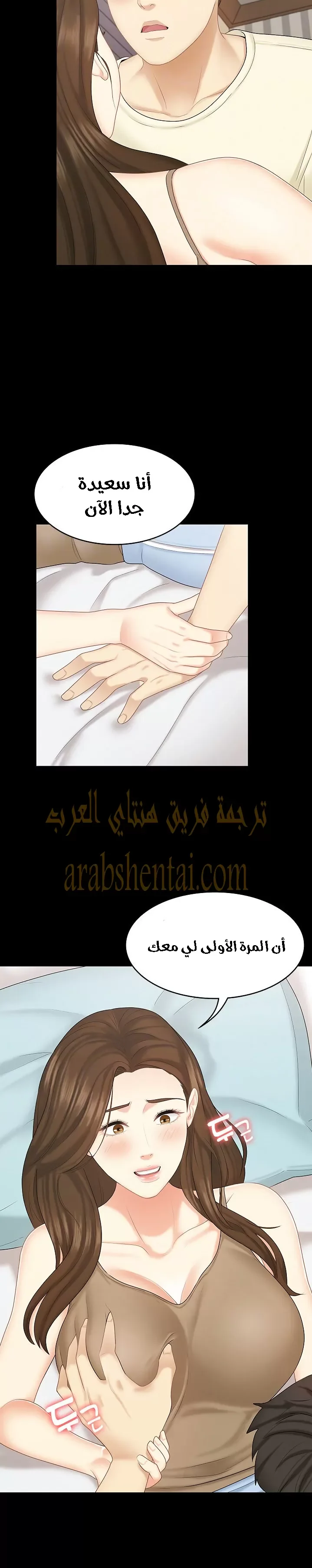 إنها أختي الصغرى ولكن … - 23 - 652a98dd0884b.webp