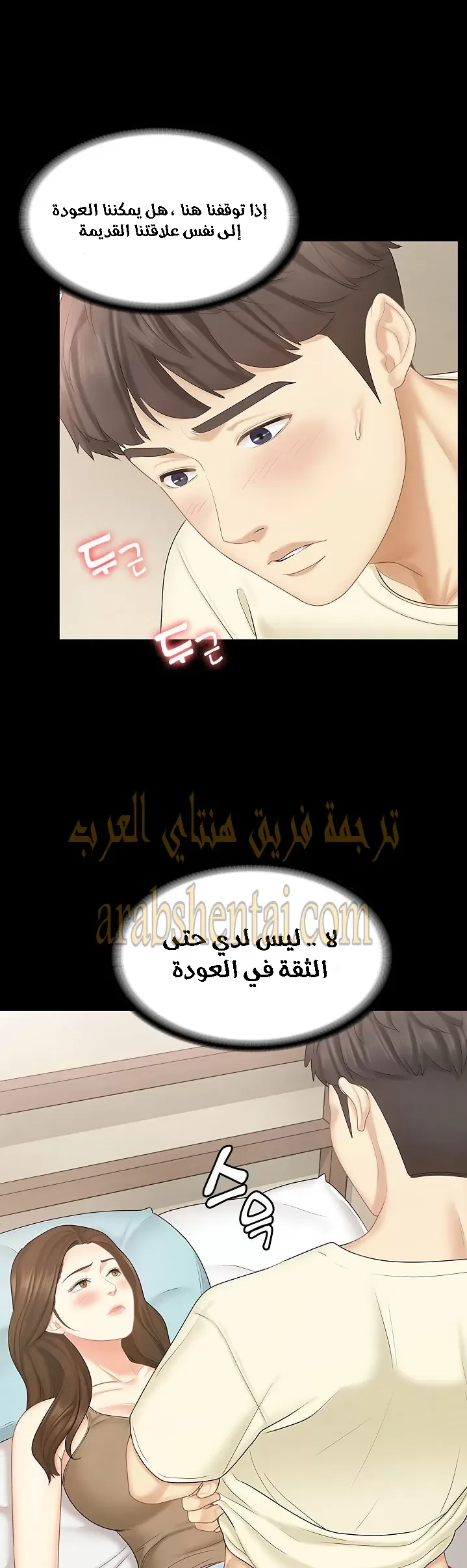 إنها أختي الصغرى ولكن … - 23 - 652a98ddc9b25.webp