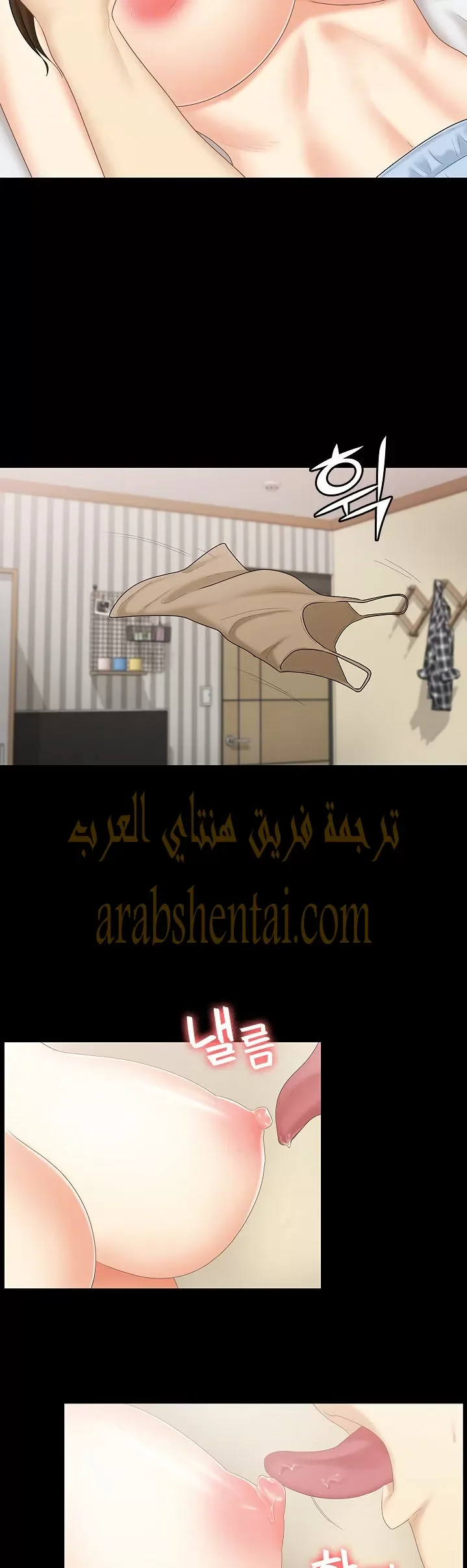 إنها أختي الصغرى ولكن … - 23 - 652a98deea938.webp