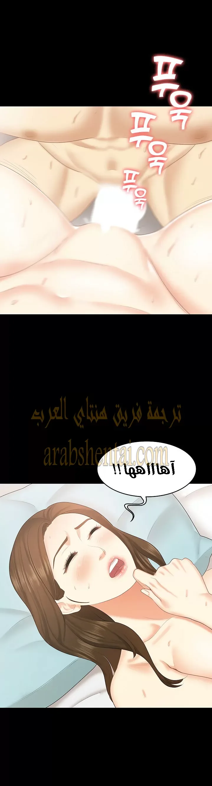 إنها أختي الصغرى ولكن … - 23 - 652a98e779b0d.webp