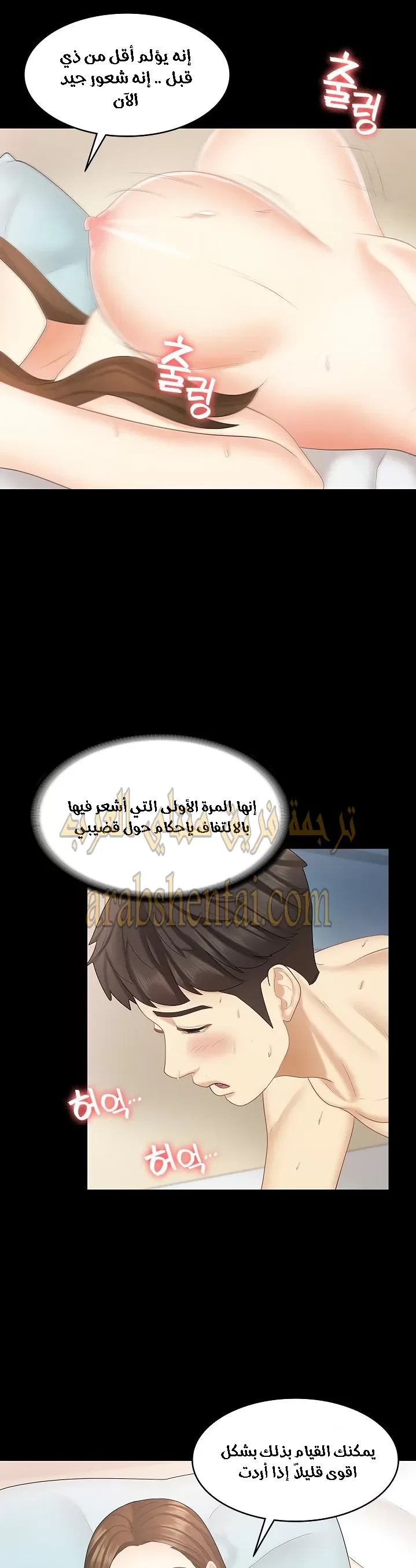 إنها أختي الصغرى ولكن … - 23 - 652a98e82f744.webp