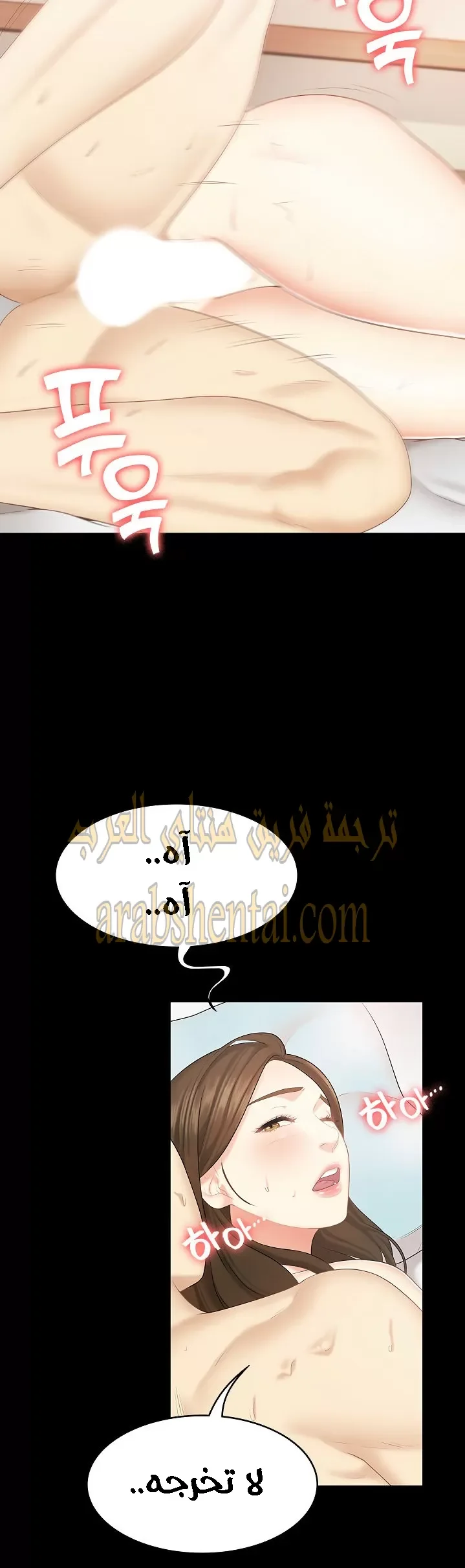 إنها أختي الصغرى ولكن … - 23 - 652a98ece44bd.webp