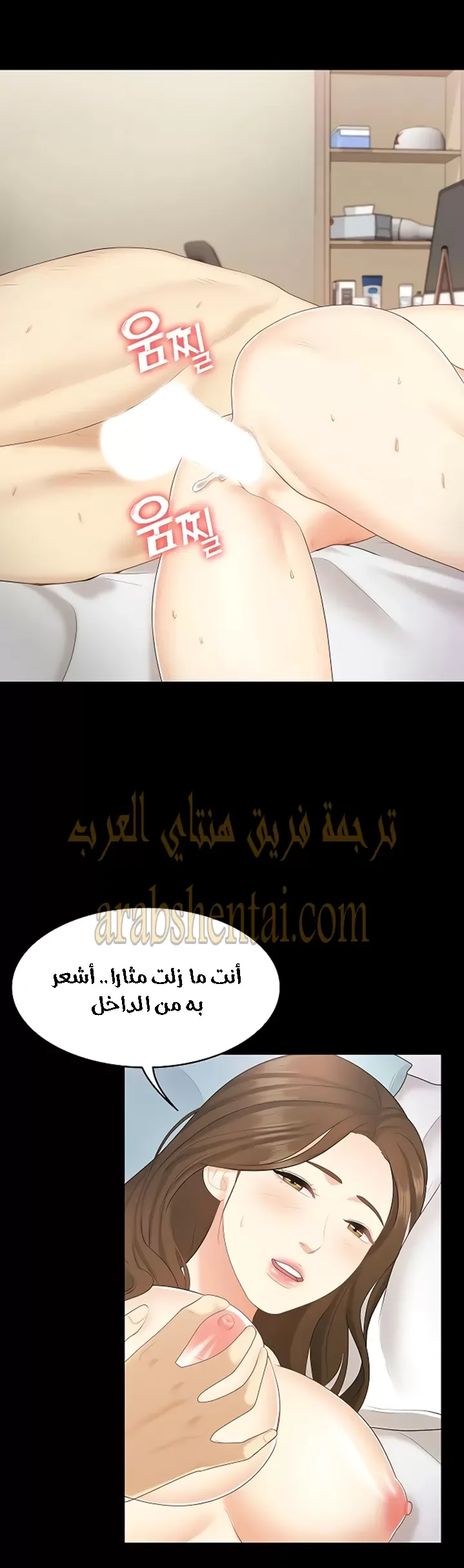 إنها أختي الصغرى ولكن … - 24 - 652a98f1ba13e.webp