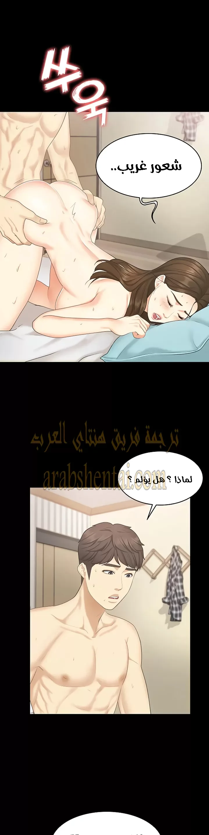 إنها أختي الصغرى ولكن … - 24 - 652a98f7a71f9.webp