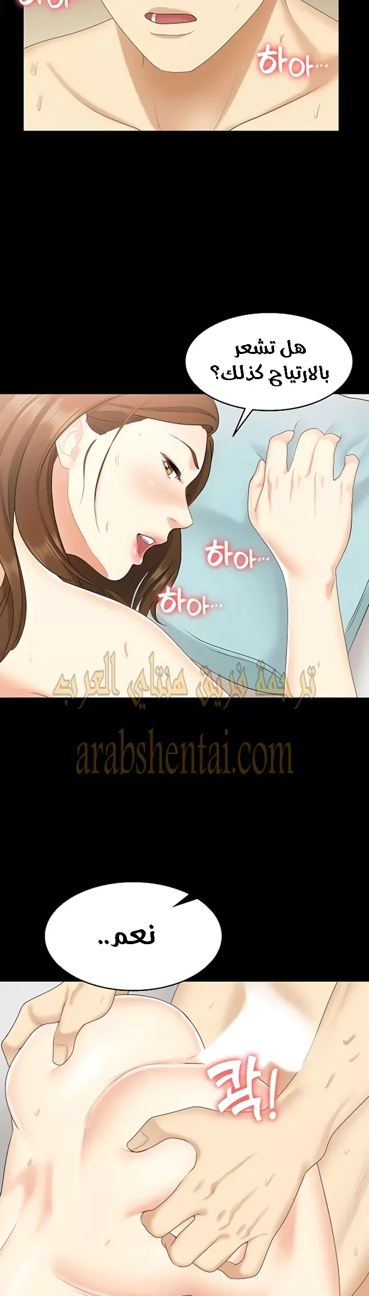 إنها أختي الصغرى ولكن … - 24 - 652a98f9e5e8c.webp