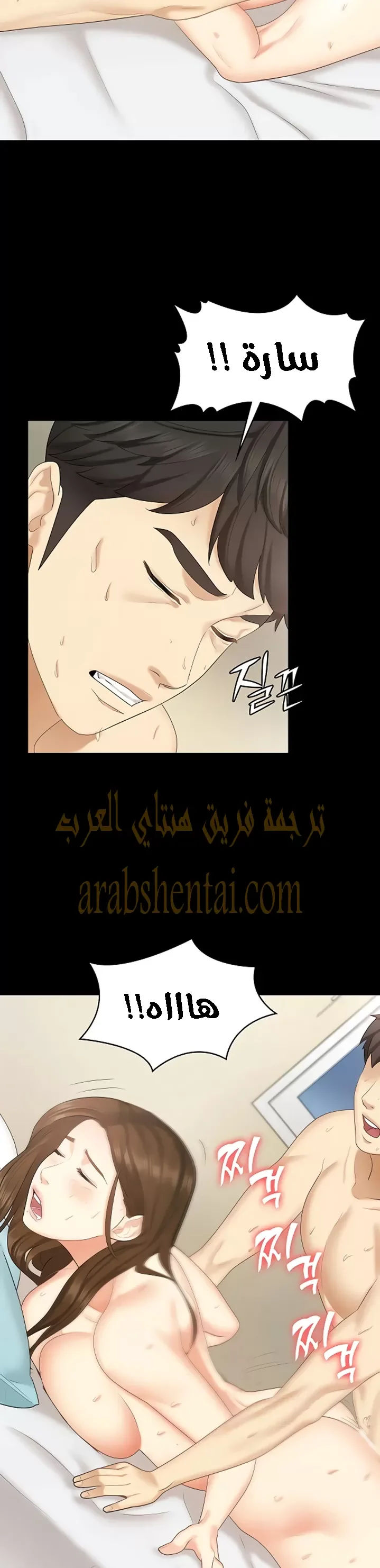 إنها أختي الصغرى ولكن … - 24 - 652a98fdb1194.webp