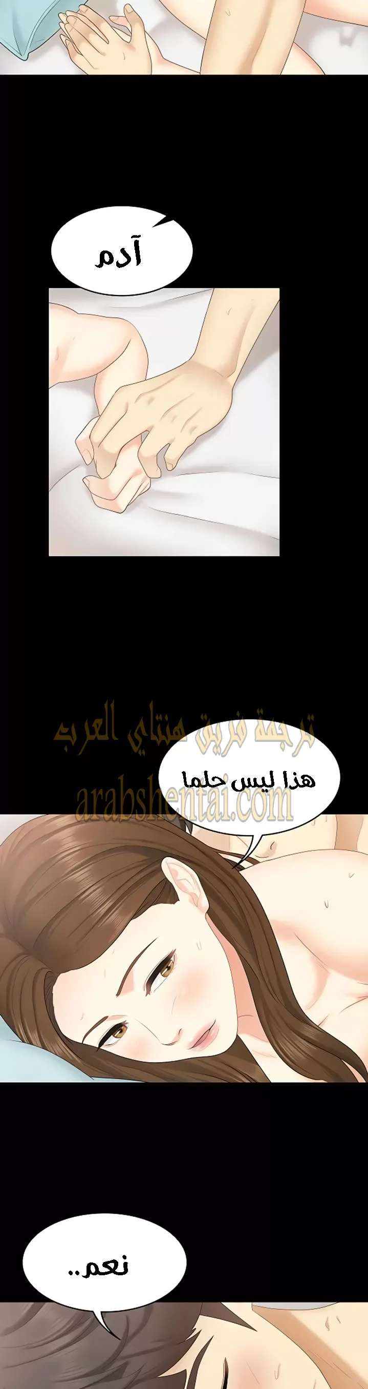 إنها أختي الصغرى ولكن … - 24 - 652a990010029.webp