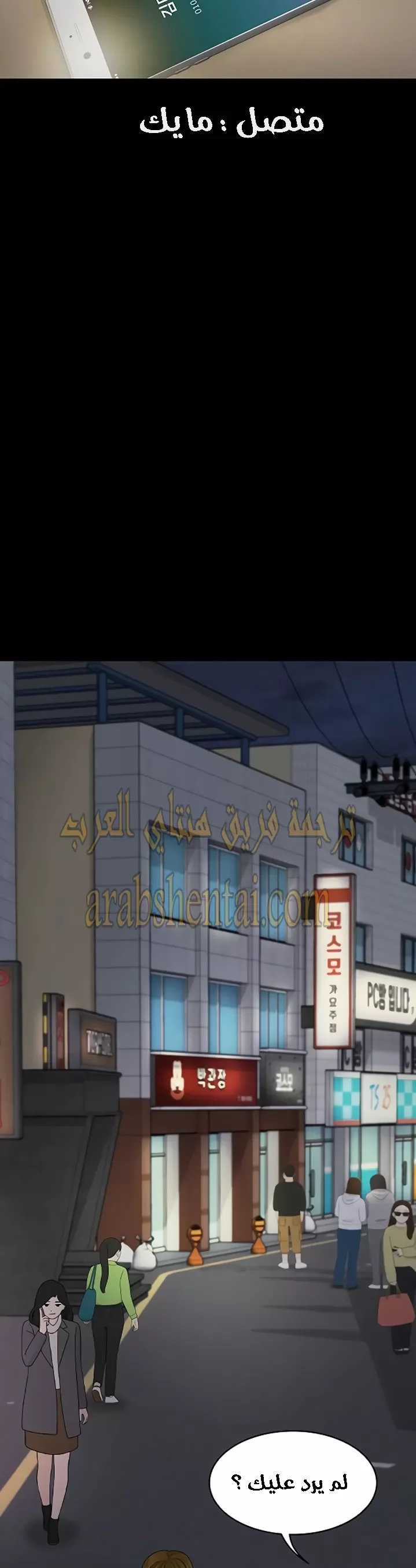 إنها أختي الصغرى ولكن … - 24 - 652a99013677e.webp