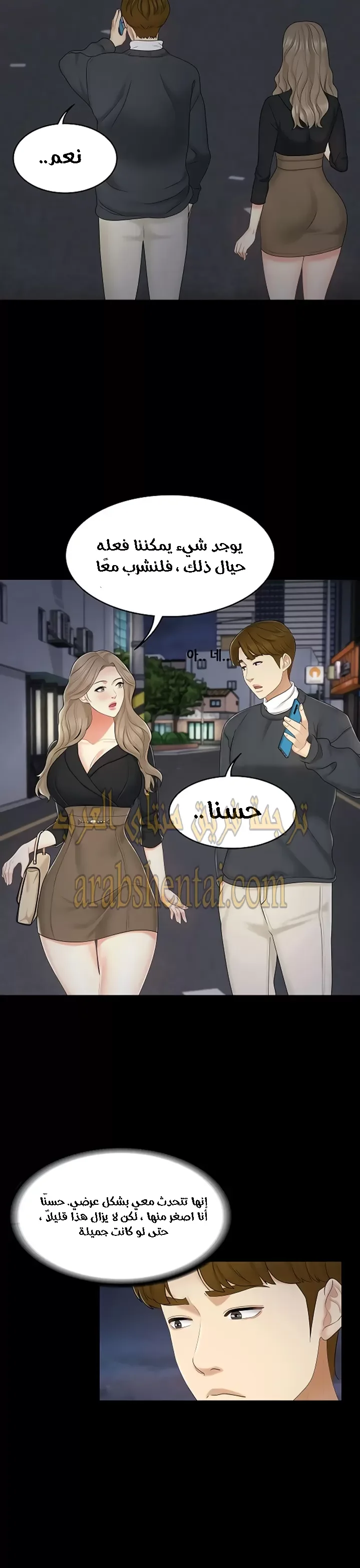إنها أختي الصغرى ولكن … - 24 - 652a9901e41a6.webp