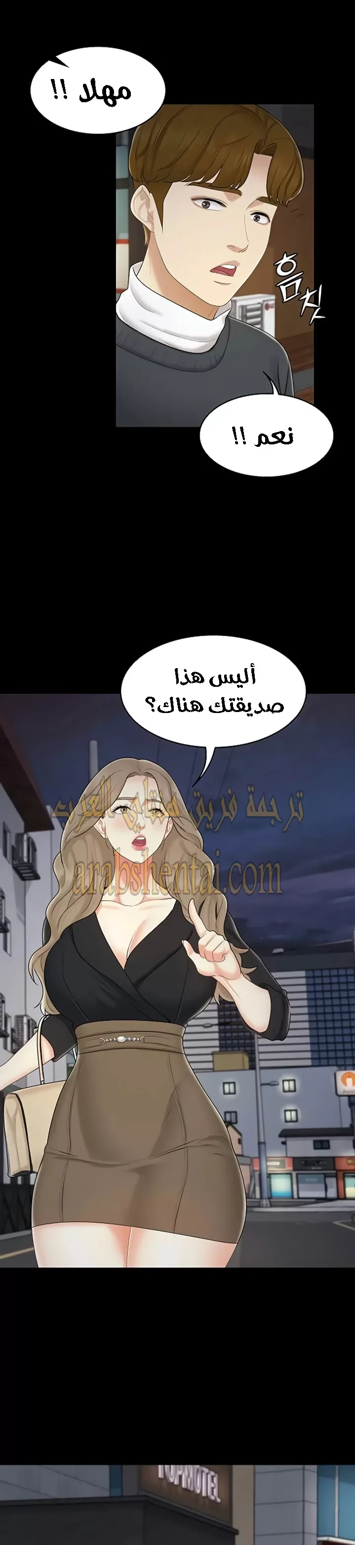 إنها أختي الصغرى ولكن … - 24 - 652a99026a0f4.webp