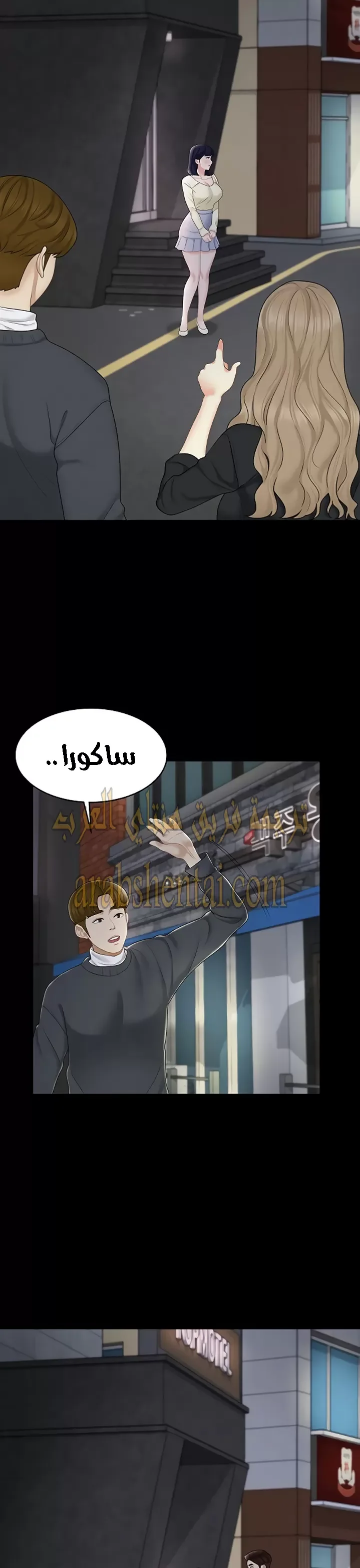 إنها أختي الصغرى ولكن … - 24 - 652a990324da3.webp