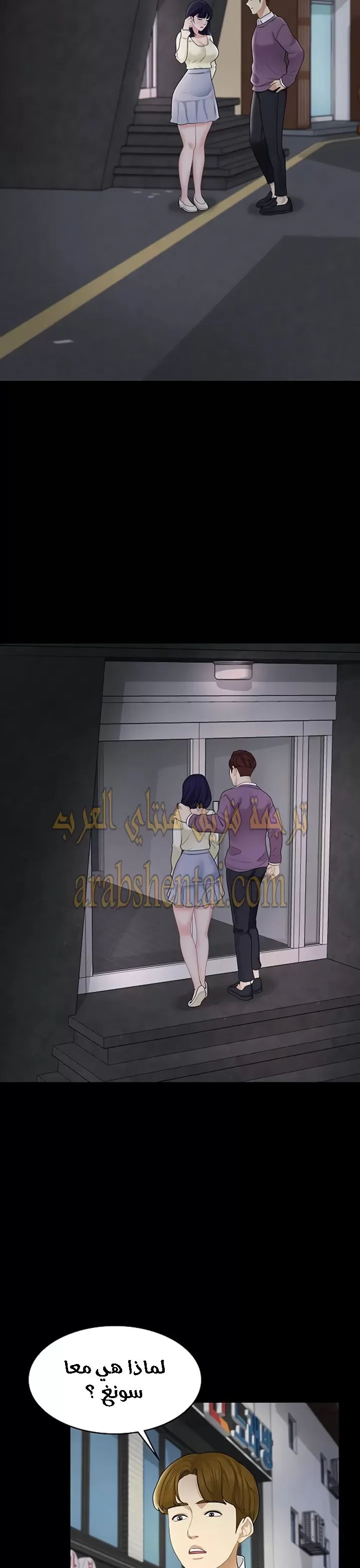 إنها أختي الصغرى ولكن … - 24 - 652a99039e45f.webp