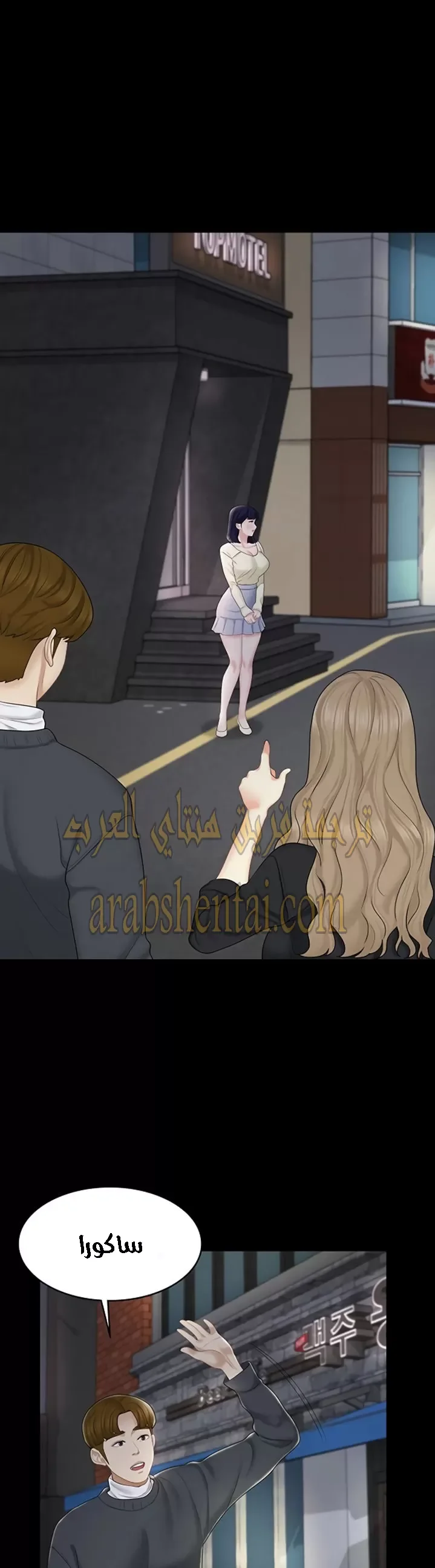 إنها أختي الصغرى ولكن … - 25 - 652a99050fc69.webp