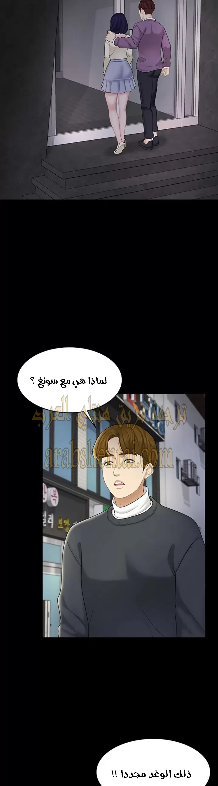 إنها أختي الصغرى ولكن … - 25 - 652a99061cd8b.webp