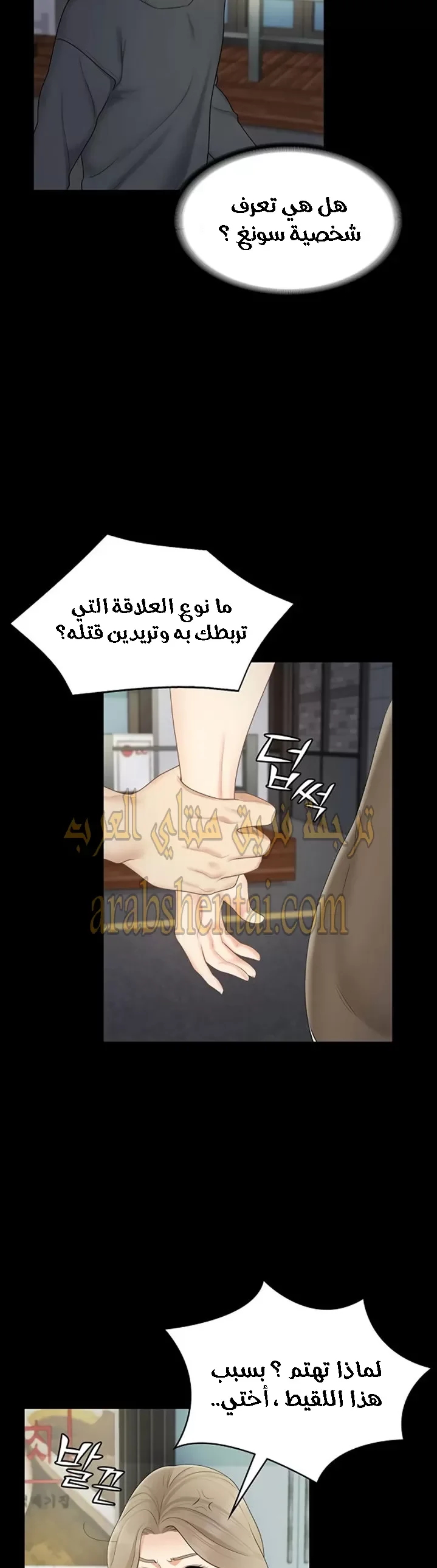 إنها أختي الصغرى ولكن … - 25 - 652a9908d3434.webp