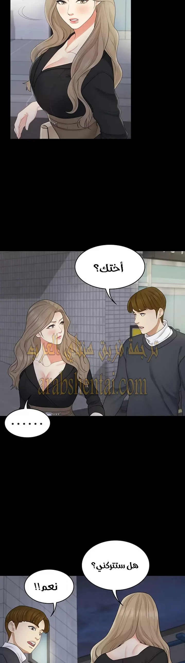 إنها أختي الصغرى ولكن … - 25 - 652a99098bfcb.webp