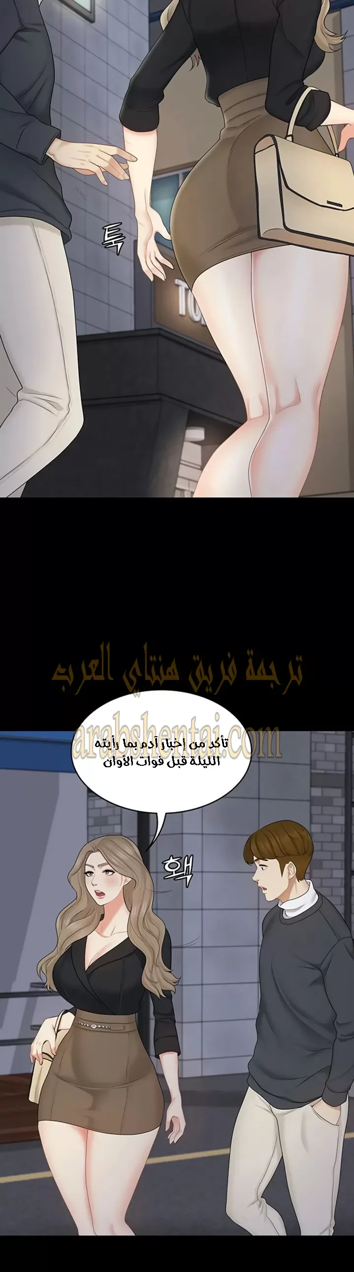 إنها أختي الصغرى ولكن … - 25 - 652a990a456ff.webp