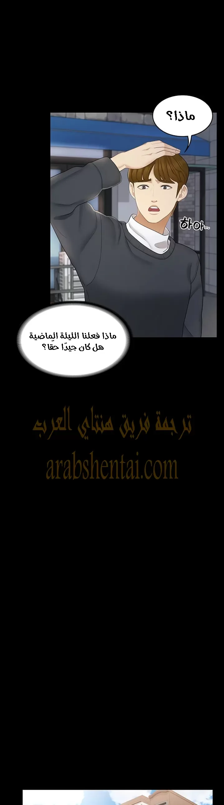 إنها أختي الصغرى ولكن … - 25 - 652a990a9a7a3.webp