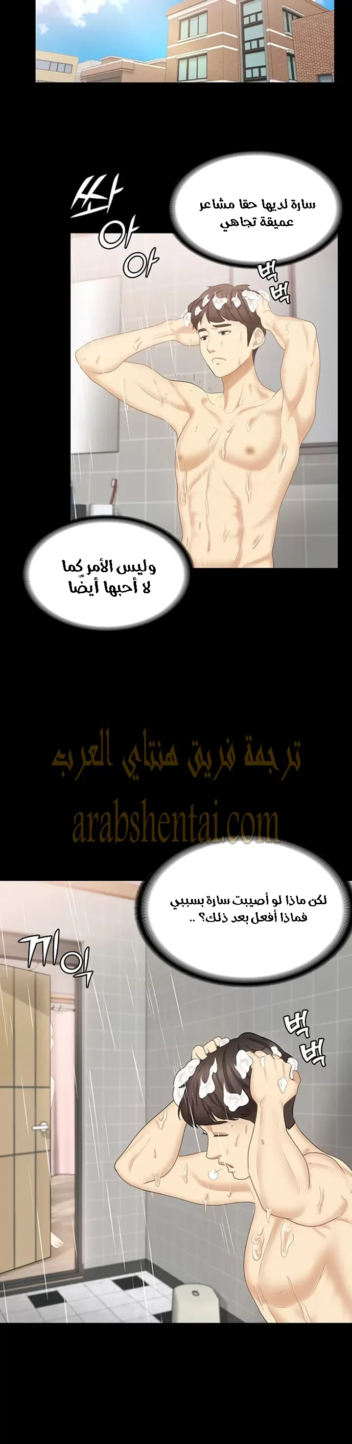 إنها أختي الصغرى ولكن … - 25 - 652a990b3c3f1.webp