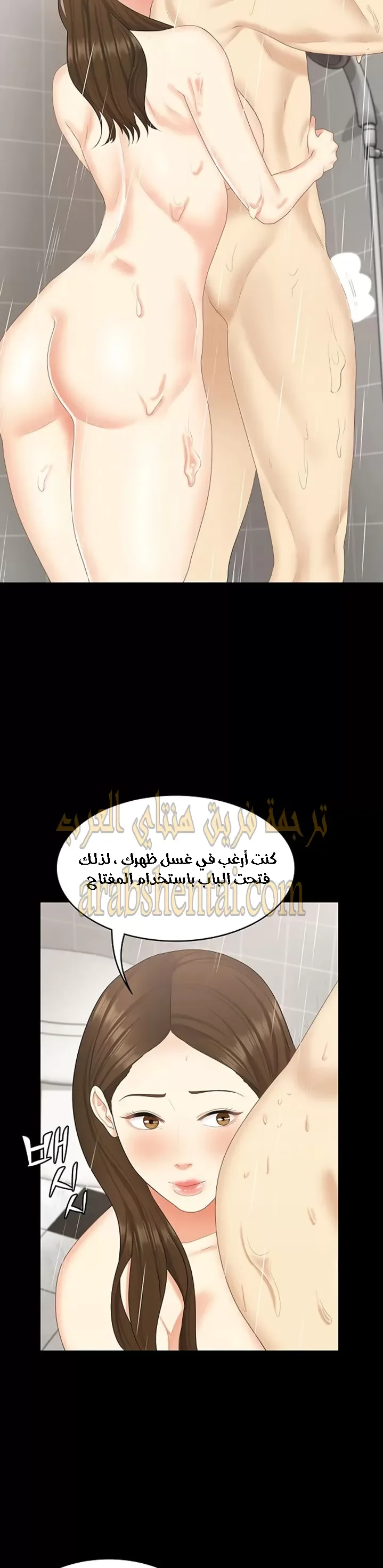 إنها أختي الصغرى ولكن … - 25 - 652a990c6dc0c.webp