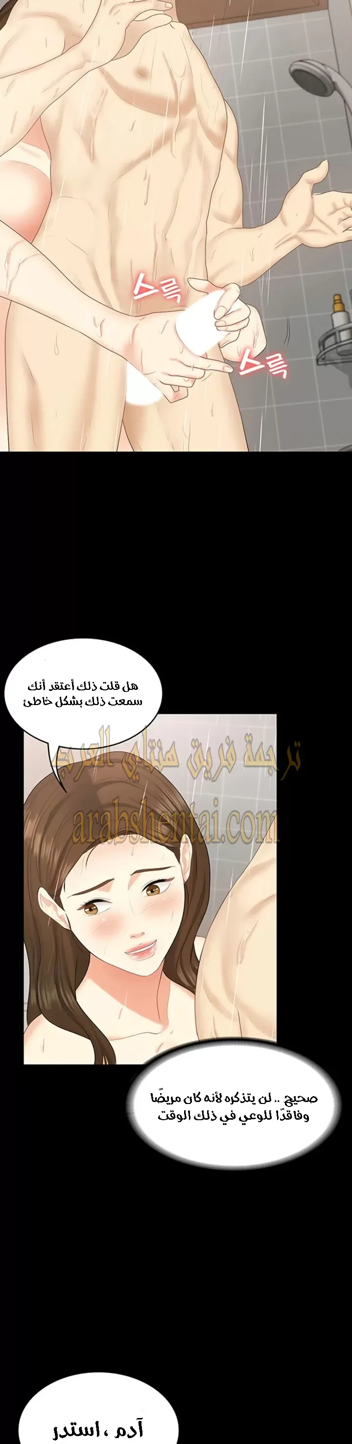 إنها أختي الصغرى ولكن … - 25 - 652a990dd499f.webp