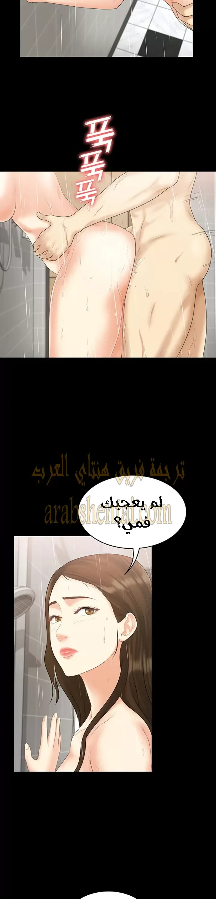إنها أختي الصغرى ولكن … - 25 - 652a9913518a1.webp